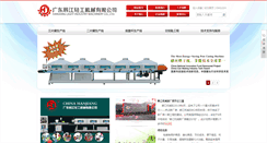 Desktop Screenshot of chinahanjiang.com